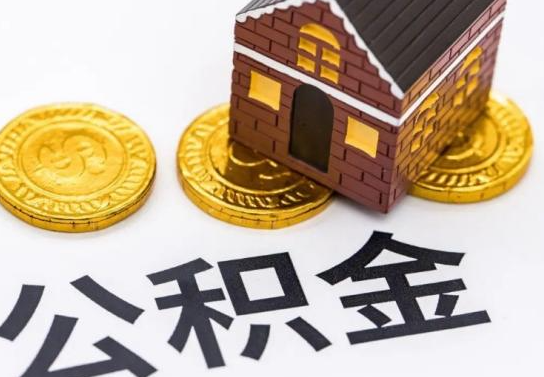 唐山公积金在实际应用场景中的一些常见问题及解决办法