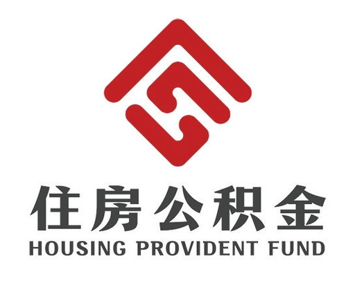 唐山如何正确选择公积金代办机构？