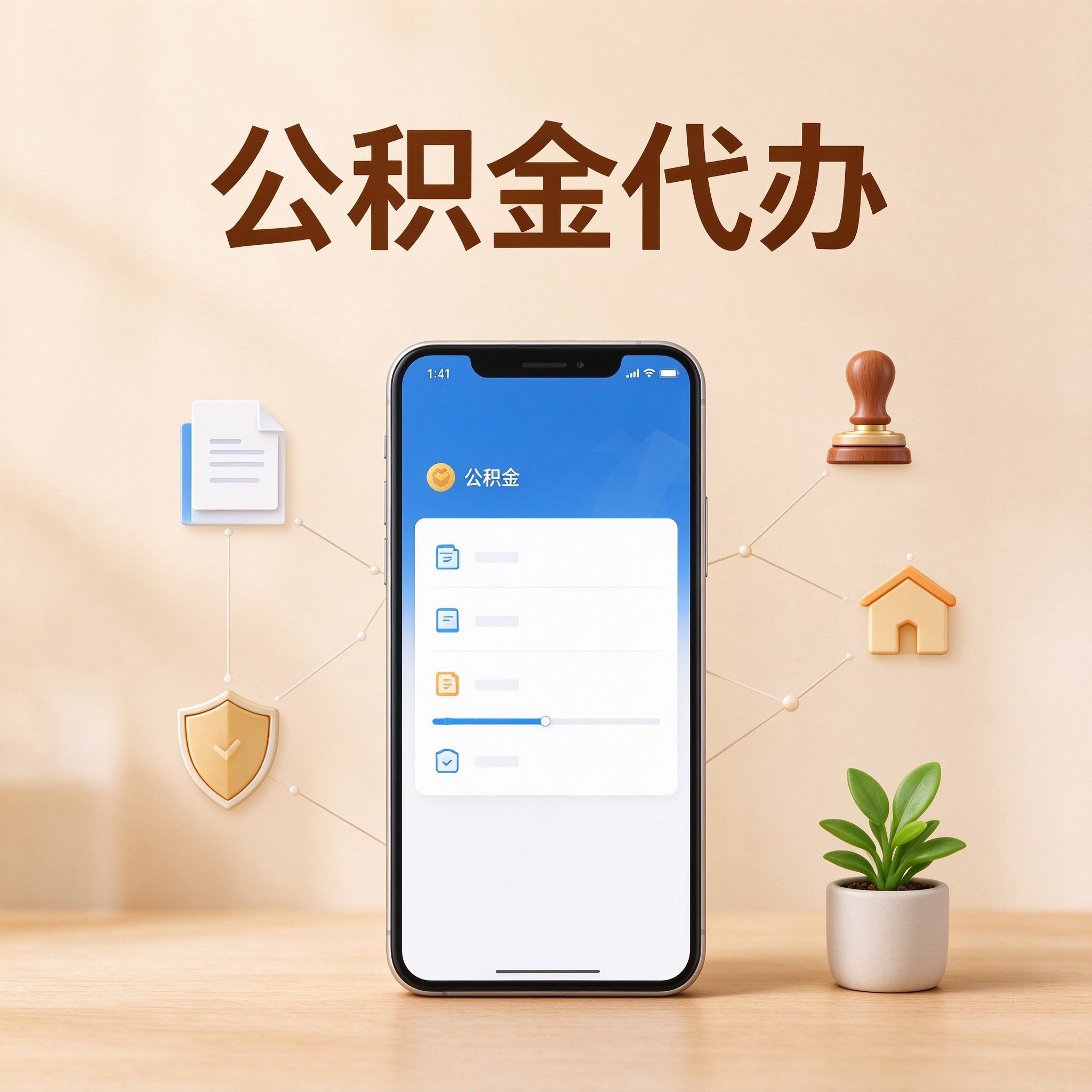 唐山公积金代办的好处 从异地业务这个难点说起